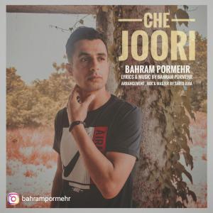   بهرام پرمهر