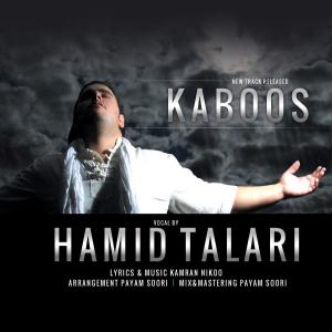   حمید تالاری