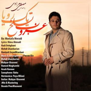   مصطفی مرادی