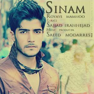   سینام