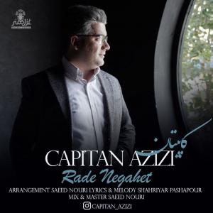   کاپیتان عزیزی