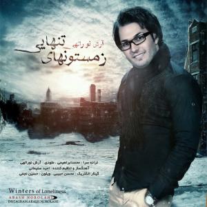   آرش نورالهی