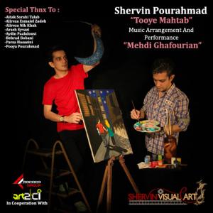   شروین پوراحمد