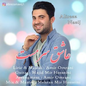   علیرضا نائیج