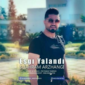   شهرام ارژنگی