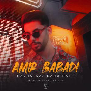   امیر بابادی