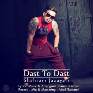   شهرام جزایری