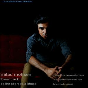   میلاد محسنی