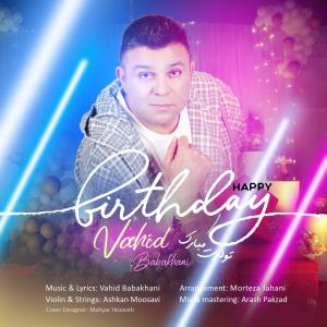   وحيد باباخانى