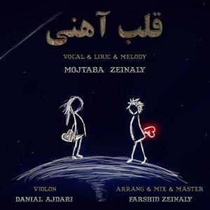   مجتبی زینعلی