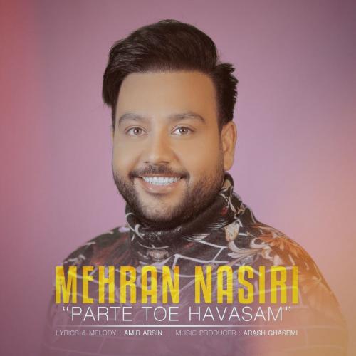   مهران نصیری