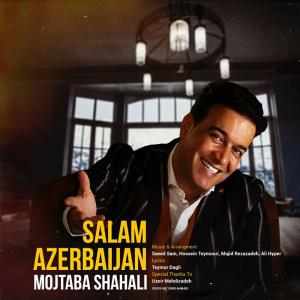   مجتبی شاه علی