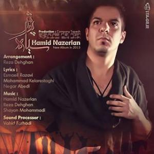   حمید ناظریان