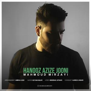   محمود میرزایی