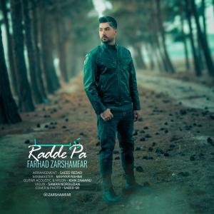   فرهاد زرشام فر