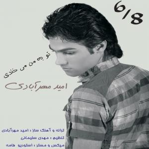   امید مهرآبادی