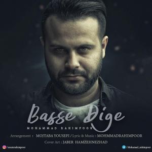   محمد رحیم پور