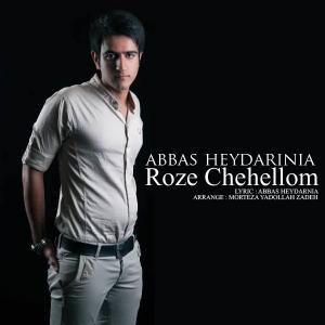   عباس حیدریان