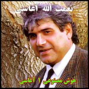   نعمت الله آغاسی