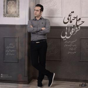   حسام اجتماعی