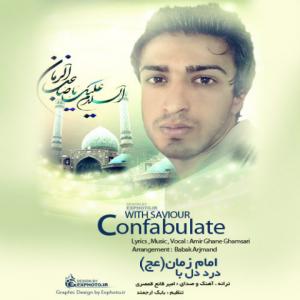   امیر قانع قمصری