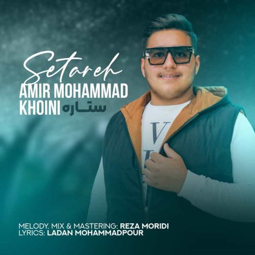   امیرمحمد خوئینی