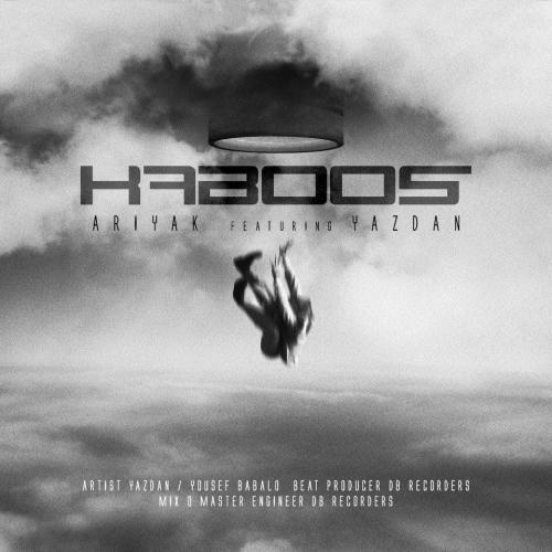   اریاک و یزدان