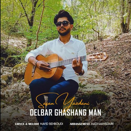   ساسان یزدانی