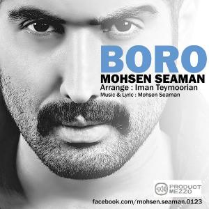   محسن سیامان