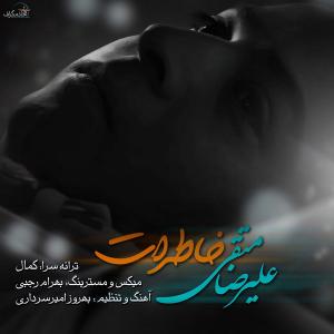   علیرضا متقی