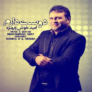   امید خوش چهره