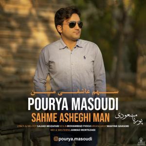   پوریا مسعودی