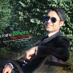   سینا یاقوتی