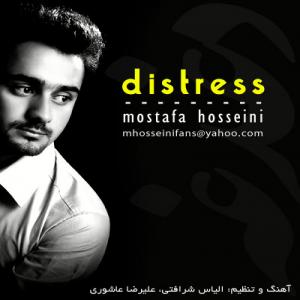   مصطفی حسینی