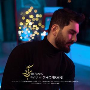   پیام قربانی