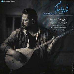   مهدی آتشگاه