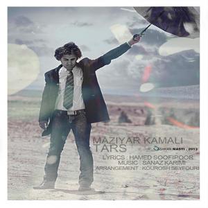   مازیار کمالی