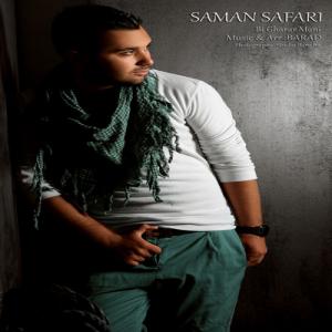   سامان صفاری