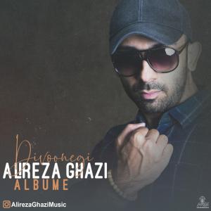   علیرضا قاضی