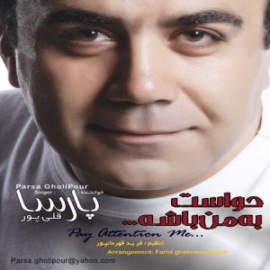   پارسا قلی پور