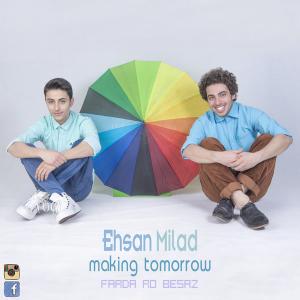   احسان میلاد