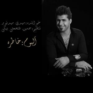   مهدی مهدنور