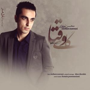   محسن نوروزی