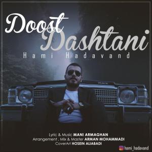   حامي هداوند