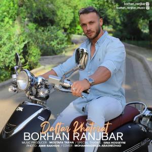   برهان رنجبر