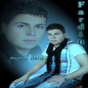   فردین سیامی