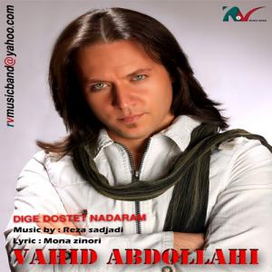   وحید عبداللهی