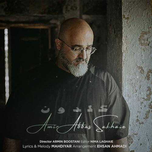   امیر عباس سخایی