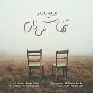   علیرضا دادجو