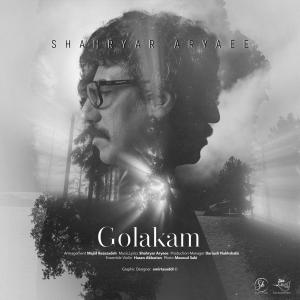   شهریار آریایی